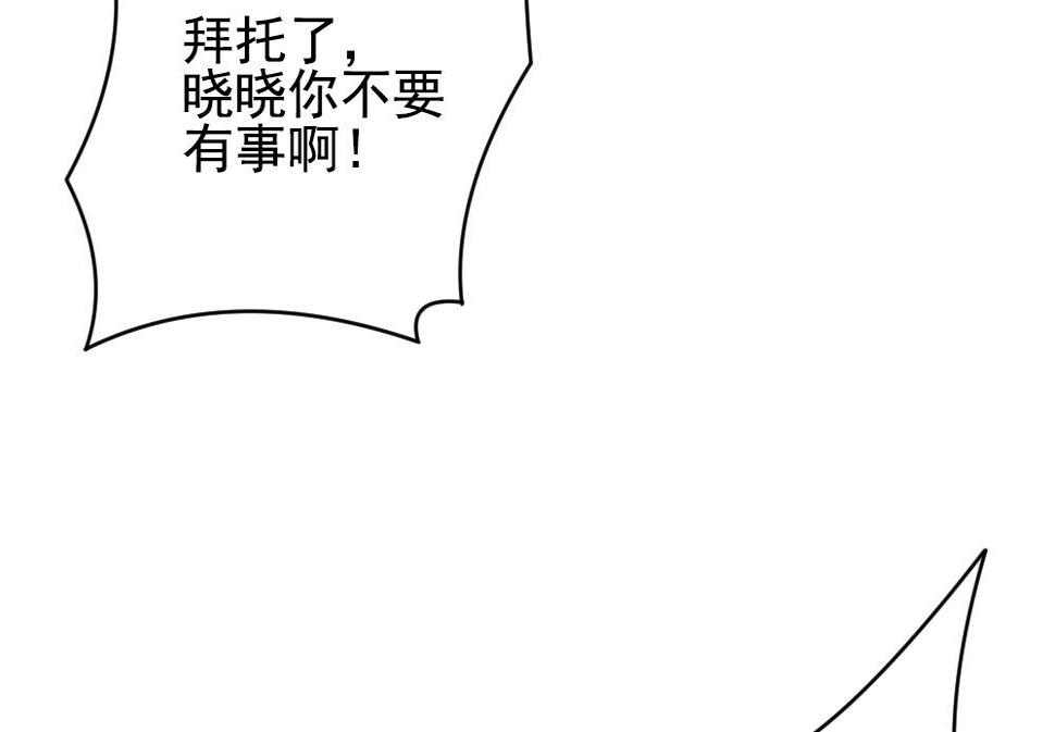 《拂晓的花嫁》漫画最新章节第202话 失控的声音 12免费下拉式在线观看章节第【46】张图片