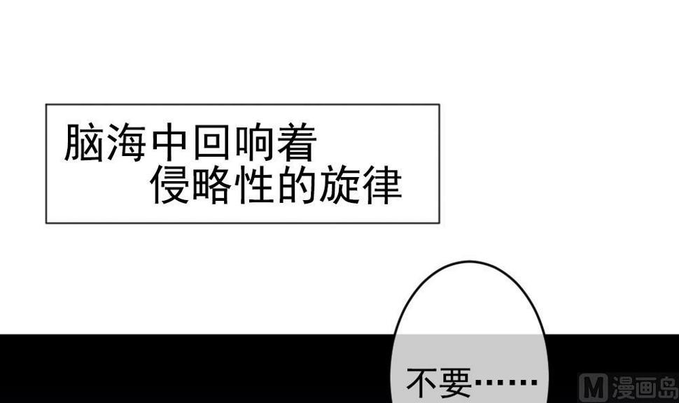 《拂晓的花嫁》漫画最新章节第202话 失控的声音 12免费下拉式在线观看章节第【6】张图片