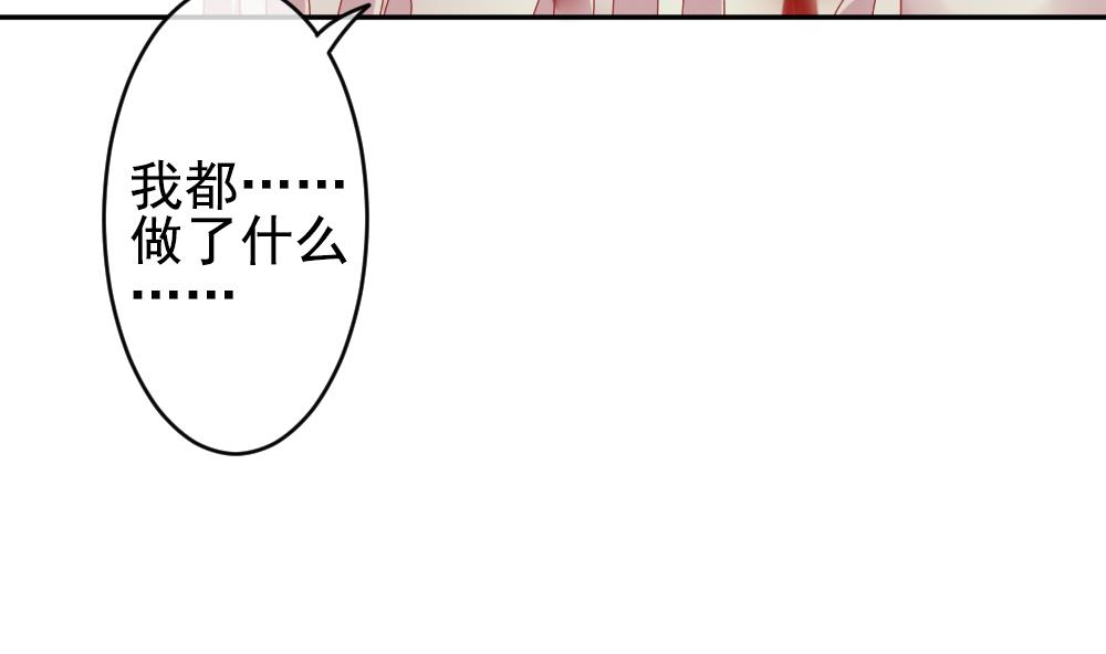 《拂晓的花嫁》漫画最新章节第202话 失控的声音 12免费下拉式在线观看章节第【67】张图片