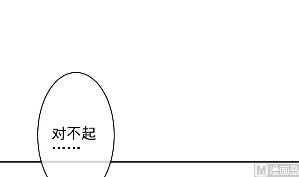 《拂晓的花嫁》漫画最新章节第202话 失控的声音 12免费下拉式在线观看章节第【72】张图片