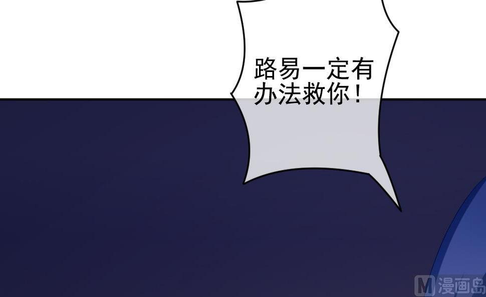 《拂晓的花嫁》漫画最新章节第203话 失控的声音 13免费下拉式在线观看章节第【24】张图片