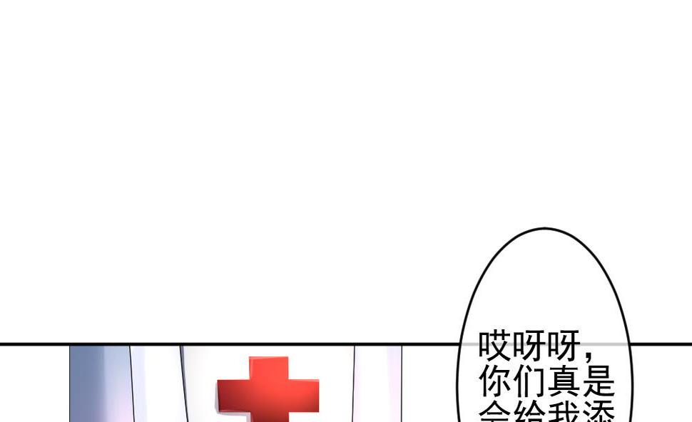 《拂晓的花嫁》漫画最新章节第203话 失控的声音 13免费下拉式在线观看章节第【31】张图片