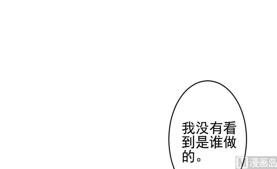 《拂晓的花嫁》漫画最新章节第203话 失控的声音 13免费下拉式在线观看章节第【42】张图片