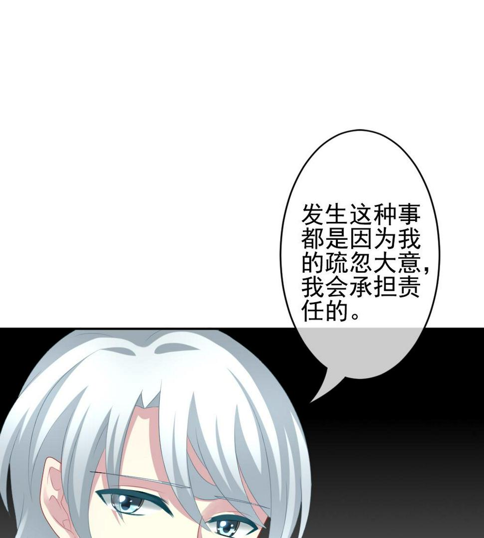 《拂晓的花嫁》漫画最新章节第203话 失控的声音 13免费下拉式在线观看章节第【44】张图片