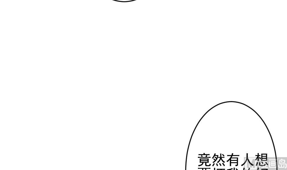 《拂晓的花嫁》漫画最新章节第203话 失控的声音 13免费下拉式在线观看章节第【57】张图片