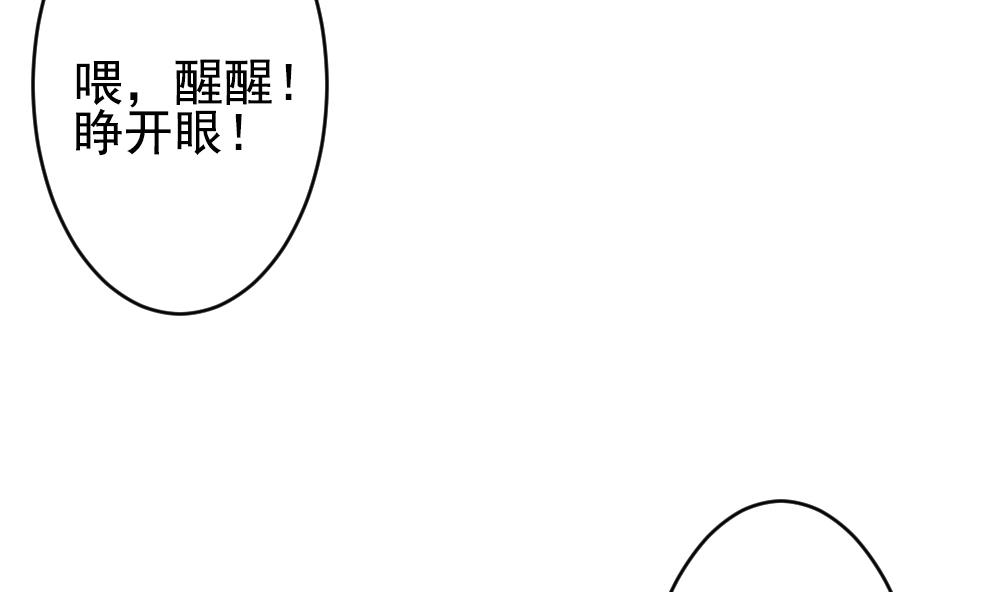 《拂晓的花嫁》漫画最新章节第203话 失控的声音 13免费下拉式在线观看章节第【65】张图片