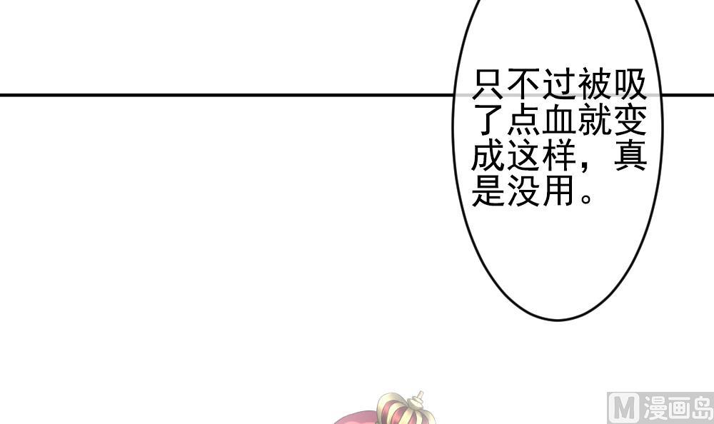 《拂晓的花嫁》漫画最新章节第203话 失控的声音 13免费下拉式在线观看章节第【66】张图片