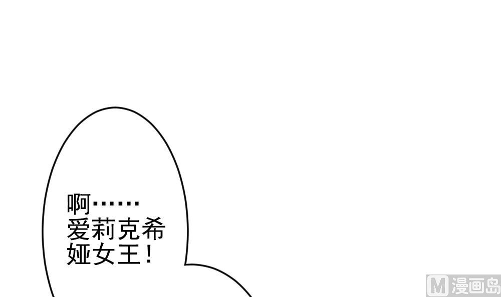 《拂晓的花嫁》漫画最新章节第203话 失控的声音 13免费下拉式在线观看章节第【69】张图片