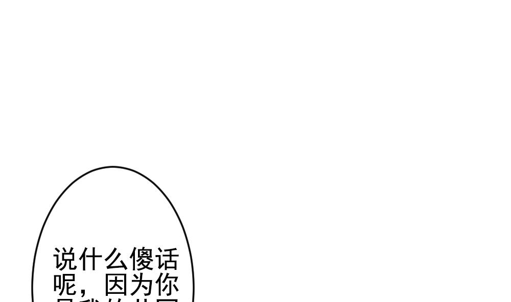 《拂晓的花嫁》漫画最新章节第203话 失控的声音 13免费下拉式在线观看章节第【73】张图片