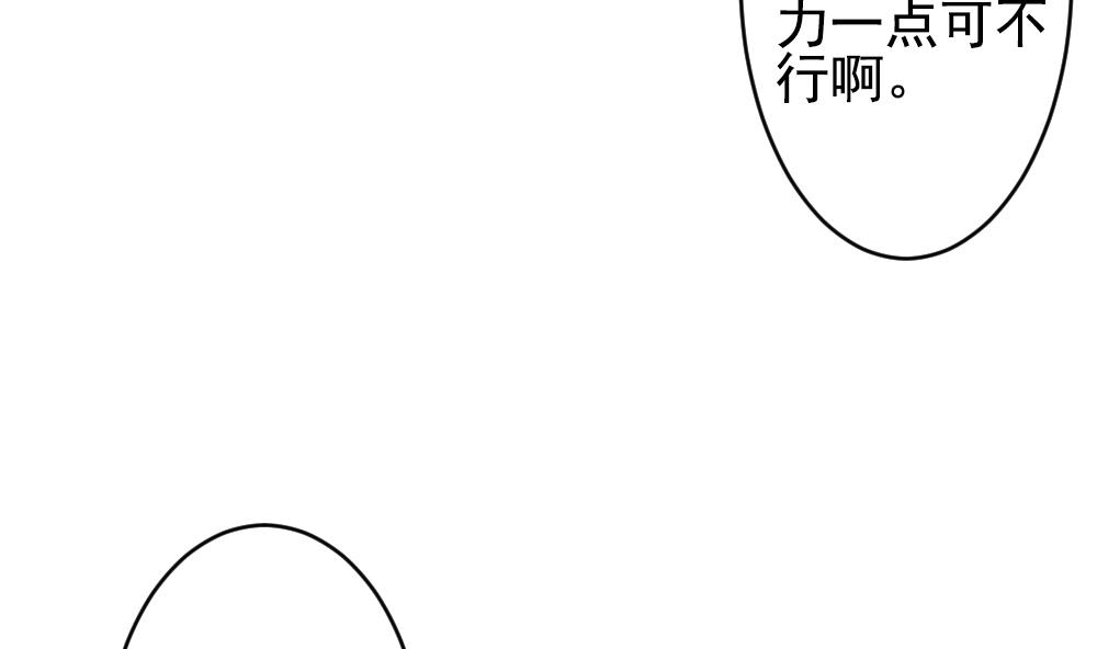 《拂晓的花嫁》漫画最新章节第203话 失控的声音 13免费下拉式在线观看章节第【77】张图片