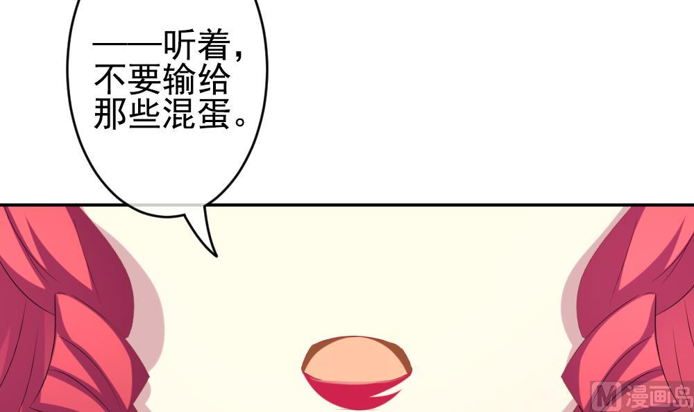 《拂晓的花嫁》漫画最新章节第203话 失控的声音 13免费下拉式在线观看章节第【78】张图片