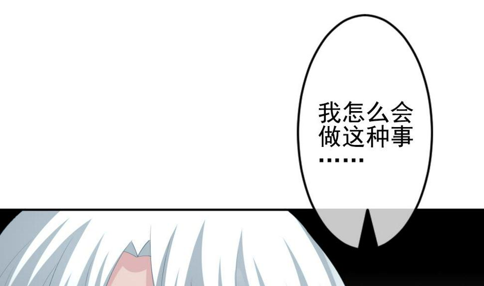 《拂晓的花嫁》漫画最新章节第203话 失控的声音 13免费下拉式在线观看章节第【8】张图片