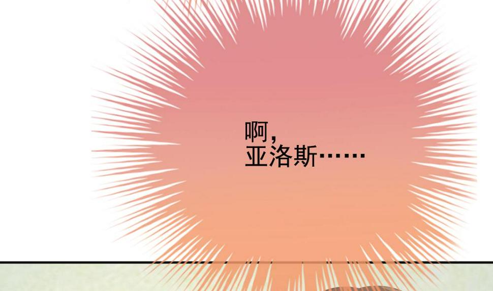 《拂晓的花嫁》漫画最新章节第204话 兄弟？ 1免费下拉式在线观看章节第【10】张图片