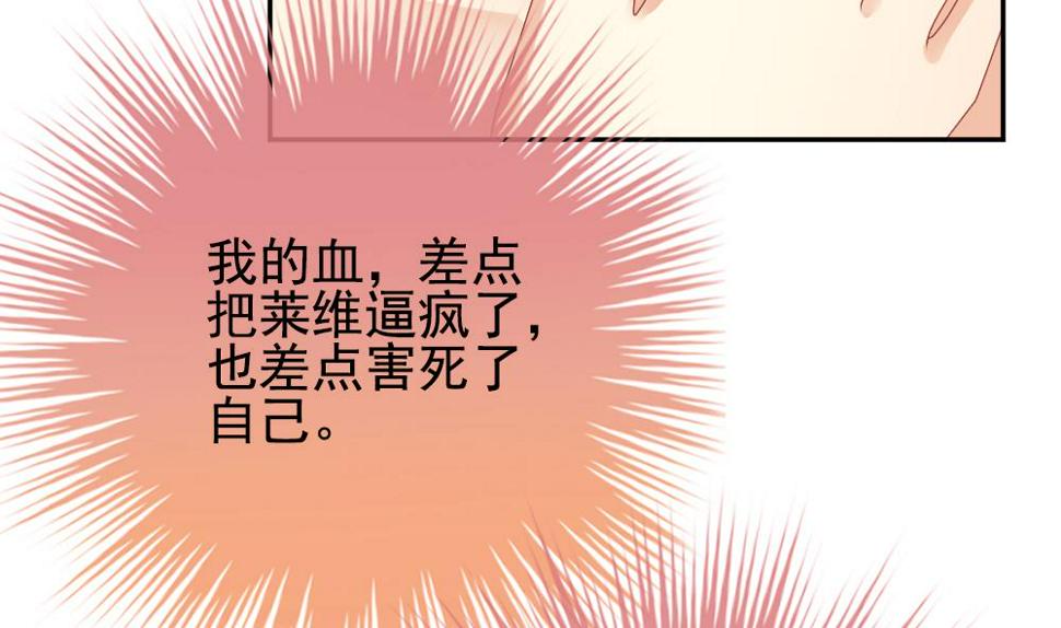 《拂晓的花嫁》漫画最新章节第204话 兄弟？ 1免费下拉式在线观看章节第【19】张图片