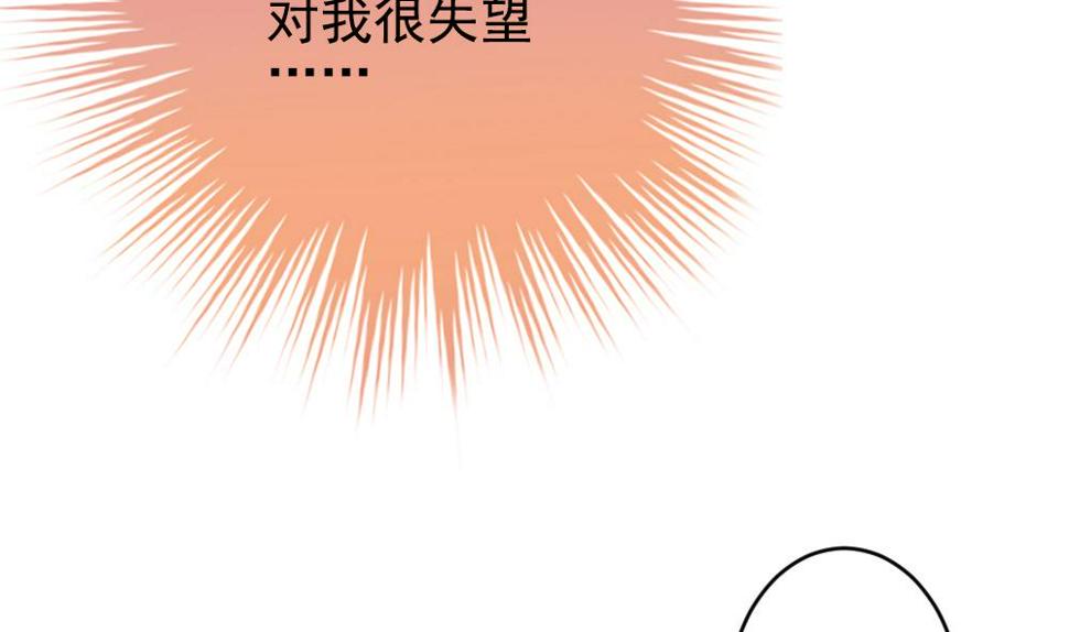 《拂晓的花嫁》漫画最新章节第204话 兄弟？ 1免费下拉式在线观看章节第【26】张图片