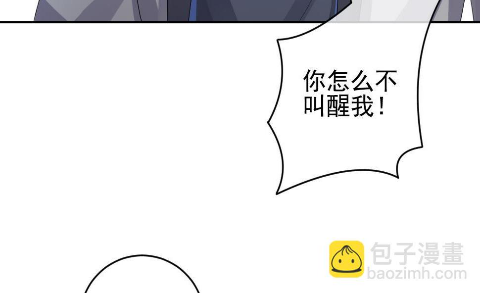 《拂晓的花嫁》漫画最新章节第204话 兄弟？ 1免费下拉式在线观看章节第【32】张图片