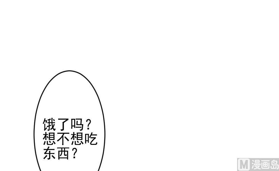 《拂晓的花嫁》漫画最新章节第204话 兄弟？ 1免费下拉式在线观看章节第【36】张图片