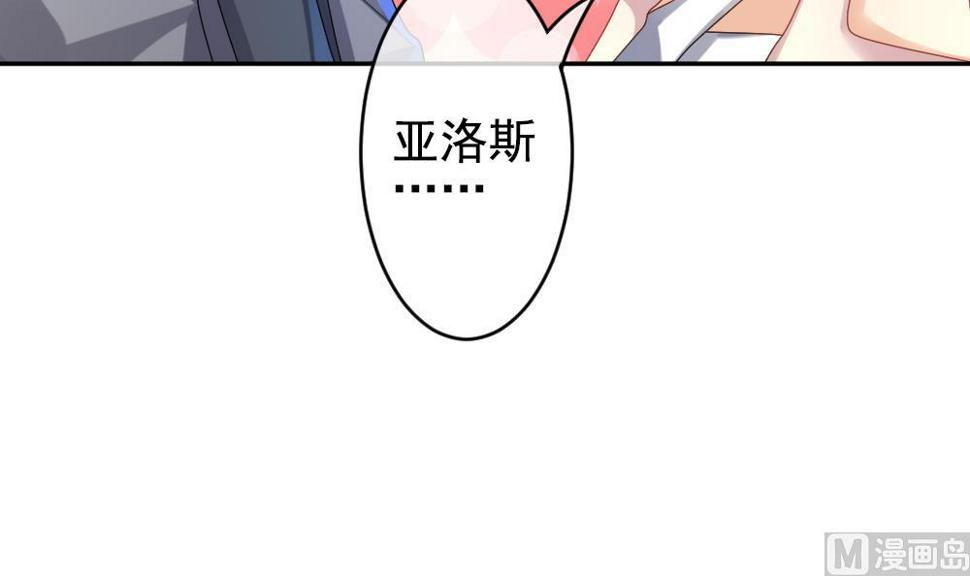 《拂晓的花嫁》漫画最新章节第204话 兄弟？ 1免费下拉式在线观看章节第【39】张图片