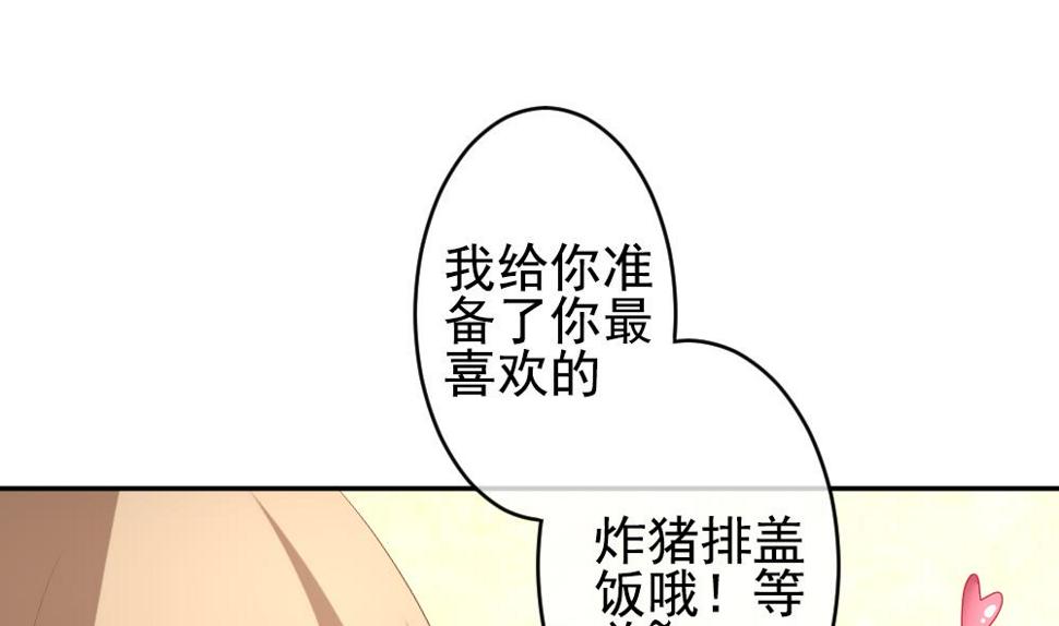 《拂晓的花嫁》漫画最新章节第204话 兄弟？ 1免费下拉式在线观看章节第【40】张图片