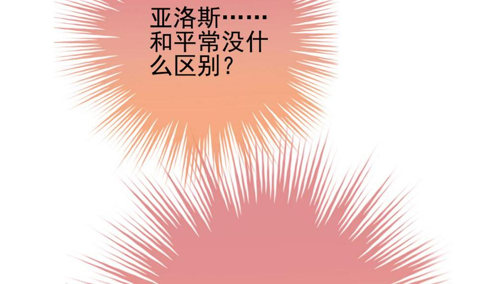 《拂晓的花嫁》漫画最新章节第204话 兄弟？ 1免费下拉式在线观看章节第【43】张图片