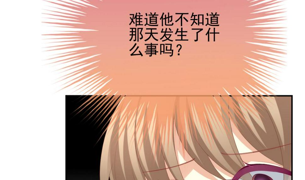 《拂晓的花嫁》漫画最新章节第204话 兄弟？ 1免费下拉式在线观看章节第【44】张图片