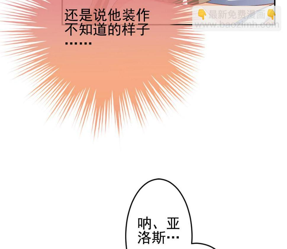 《拂晓的花嫁》漫画最新章节第204话 兄弟？ 1免费下拉式在线观看章节第【46】张图片