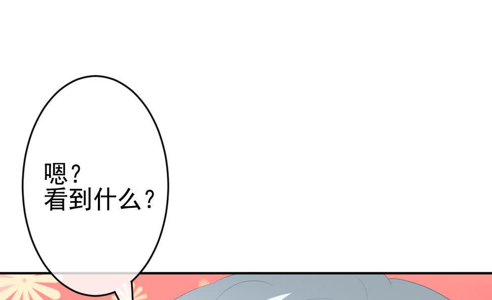 《拂晓的花嫁》漫画最新章节第204话 兄弟？ 1免费下拉式在线观看章节第【49】张图片