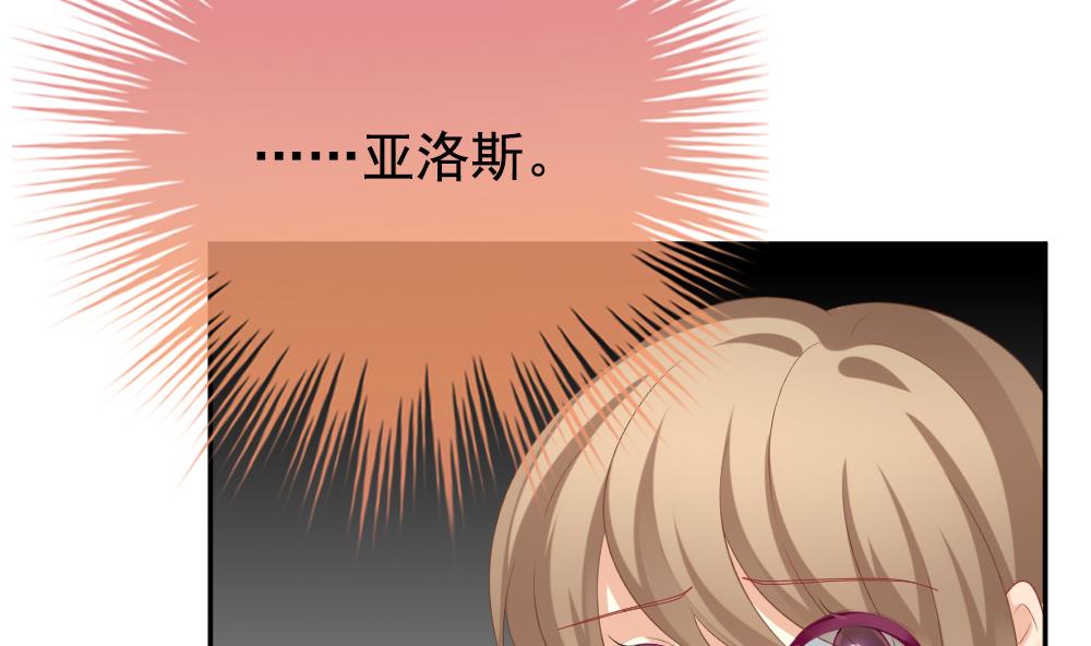 《拂晓的花嫁》漫画最新章节第204话 兄弟？ 1免费下拉式在线观看章节第【53】张图片