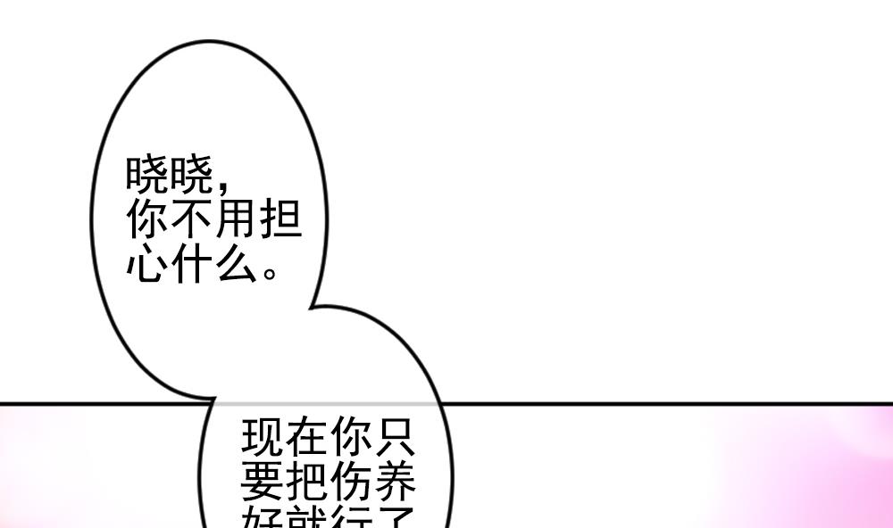 《拂晓的花嫁》漫画最新章节第204话 兄弟？ 1免费下拉式在线观看章节第【56】张图片