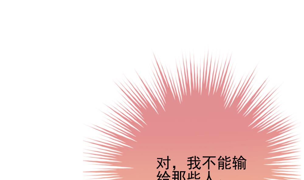 《拂晓的花嫁》漫画最新章节第204话 兄弟？ 1免费下拉式在线观看章节第【59】张图片