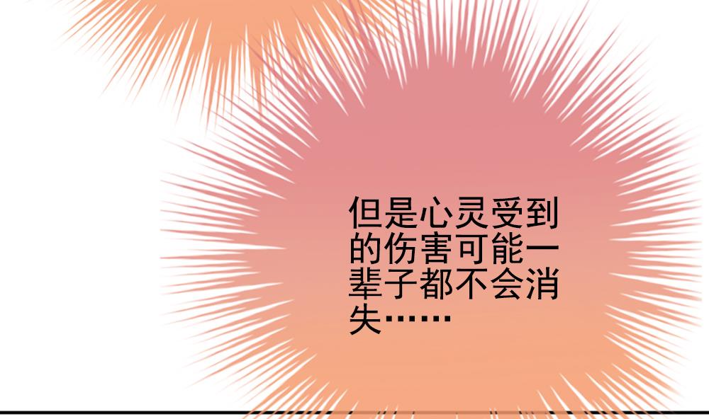 《拂晓的花嫁》漫画最新章节第204话 兄弟？ 1免费下拉式在线观看章节第【62】张图片