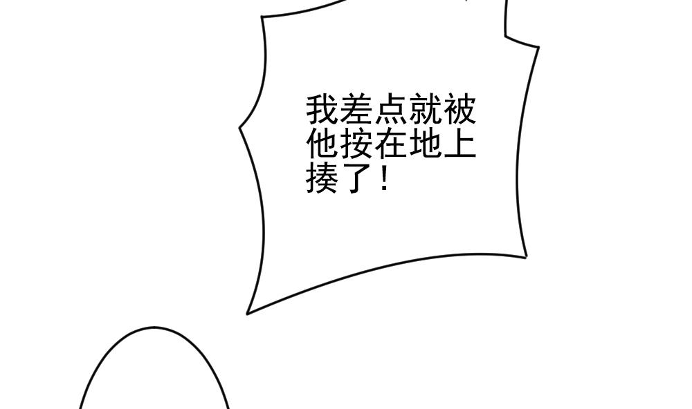 《拂晓的花嫁》漫画最新章节第204话 兄弟？ 1免费下拉式在线观看章节第【73】张图片