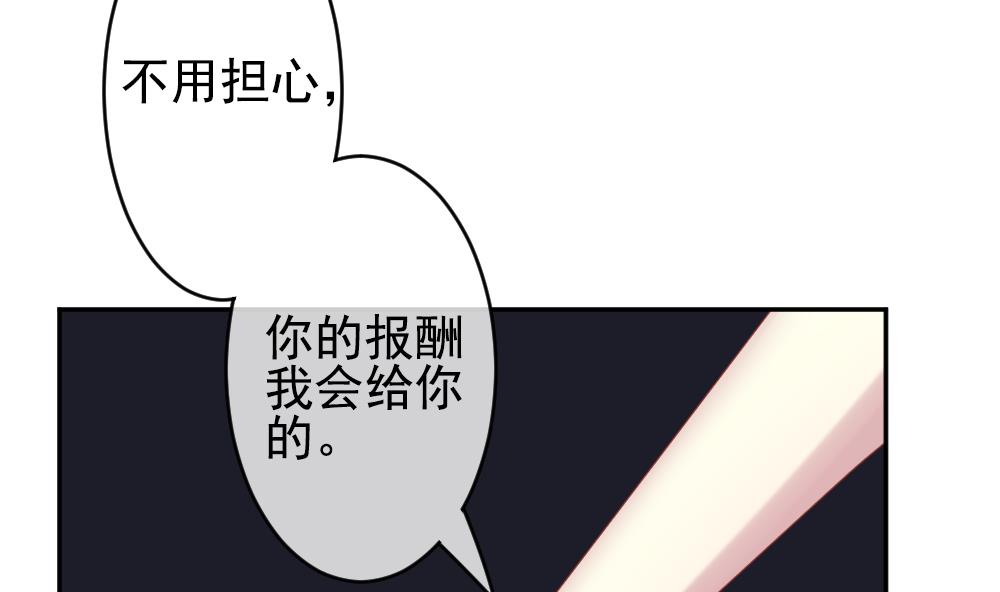 《拂晓的花嫁》漫画最新章节第204话 兄弟？ 1免费下拉式在线观看章节第【74】张图片