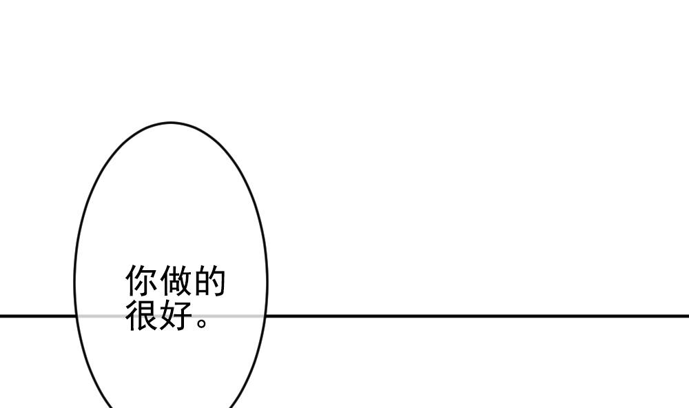 《拂晓的花嫁》漫画最新章节第204话 兄弟？ 1免费下拉式在线观看章节第【77】张图片