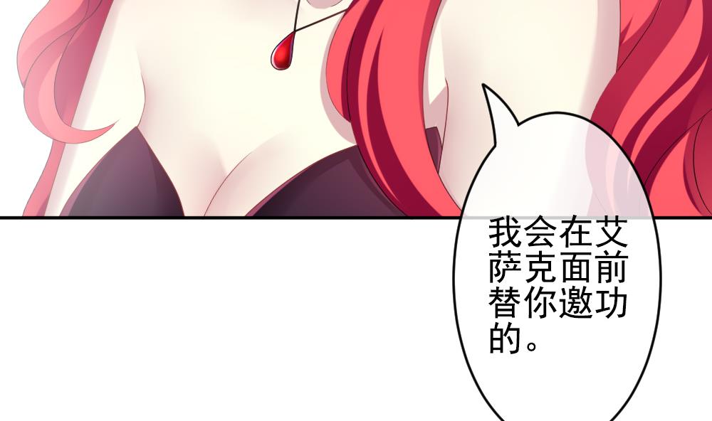 《拂晓的花嫁》漫画最新章节第204话 兄弟？ 1免费下拉式在线观看章节第【80】张图片