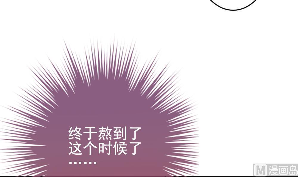 《拂晓的花嫁》漫画最新章节第204话 兄弟？ 1免费下拉式在线观看章节第【81】张图片