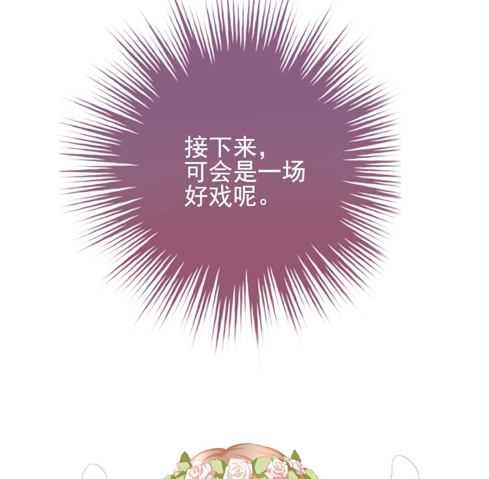 《拂晓的花嫁》漫画最新章节第204话 兄弟？ 1免费下拉式在线观看章节第【83】张图片