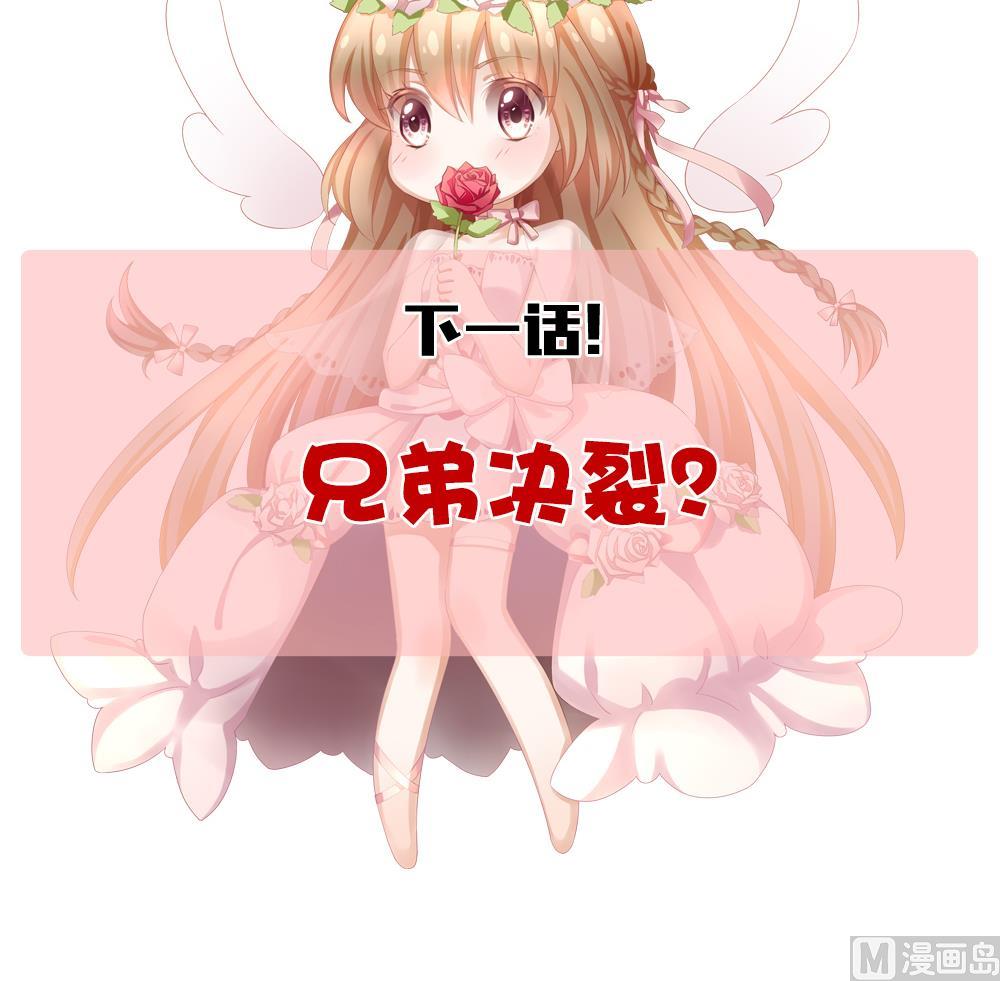 《拂晓的花嫁》漫画最新章节第204话 兄弟？ 1免费下拉式在线观看章节第【84】张图片