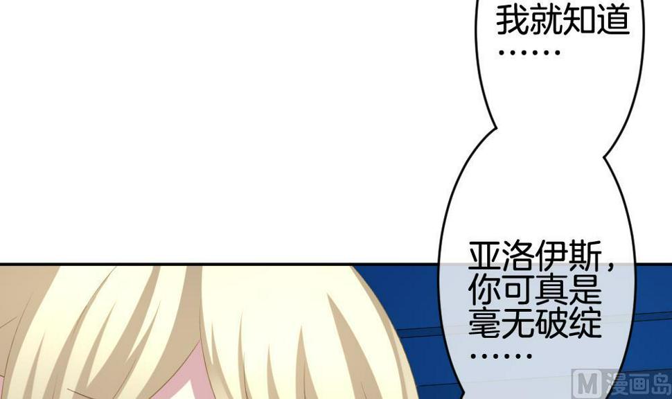 《拂晓的花嫁》漫画最新章节第206话 兄弟？ 3免费下拉式在线观看章节第【12】张图片