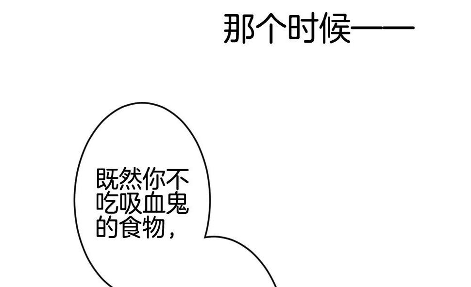 《拂晓的花嫁》漫画最新章节第206话 兄弟？ 3免费下拉式在线观看章节第【17】张图片