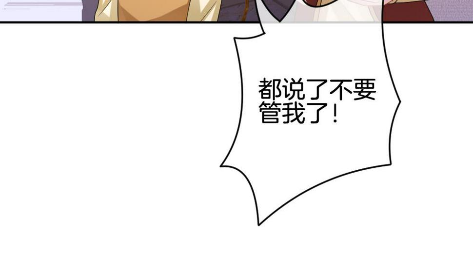 《拂晓的花嫁》漫画最新章节第206话 兄弟？ 3免费下拉式在线观看章节第【20】张图片