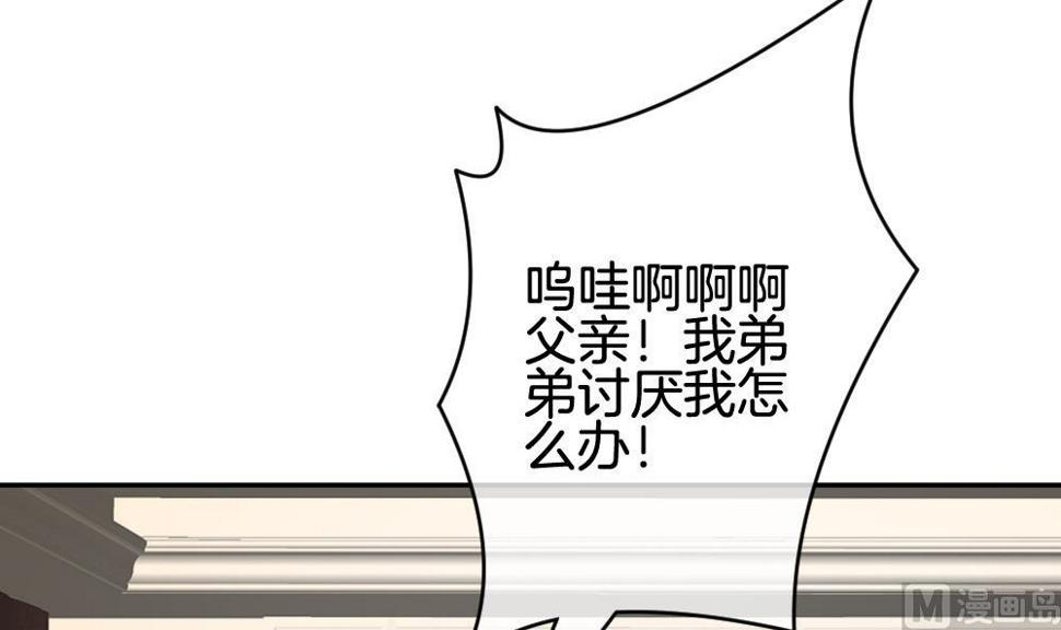 《拂晓的花嫁》漫画最新章节第206话 兄弟？ 3免费下拉式在线观看章节第【24】张图片