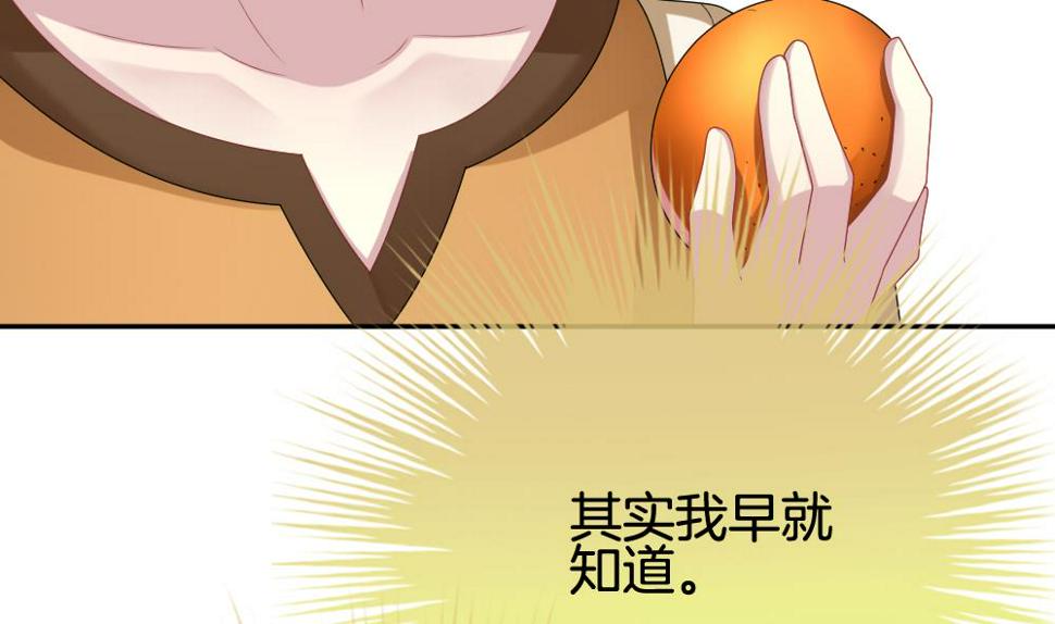 《拂晓的花嫁》漫画最新章节第206话 兄弟？ 3免费下拉式在线观看章节第【32】张图片