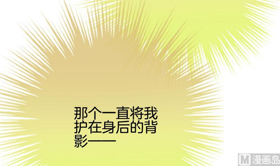 《拂晓的花嫁》漫画最新章节第206话 兄弟？ 3免费下拉式在线观看章节第【33】张图片