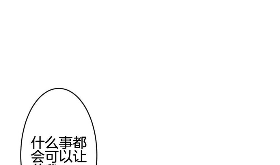 《拂晓的花嫁》漫画最新章节第206话 兄弟？ 3免费下拉式在线观看章节第【37】张图片