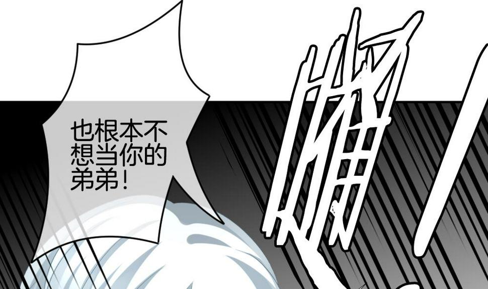 《拂晓的花嫁》漫画最新章节第206话 兄弟？ 3免费下拉式在线观看章节第【46】张图片