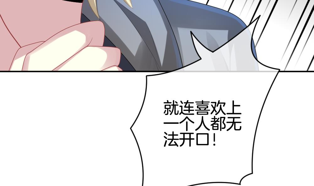 《拂晓的花嫁》漫画最新章节第206话 兄弟？ 3免费下拉式在线观看章节第【52】张图片