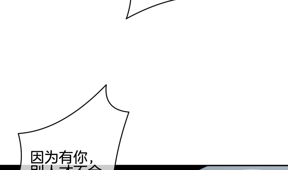 《拂晓的花嫁》漫画最新章节第206话 兄弟？ 3免费下拉式在线观看章节第【53】张图片