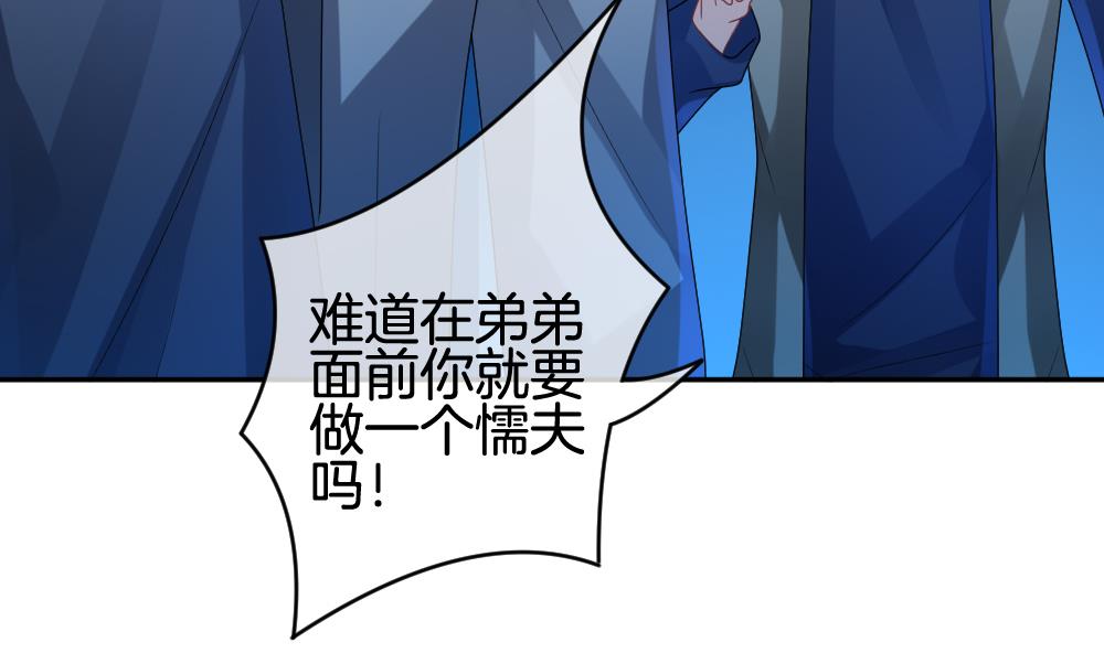 《拂晓的花嫁》漫画最新章节第206话 兄弟？ 3免费下拉式在线观看章节第【59】张图片