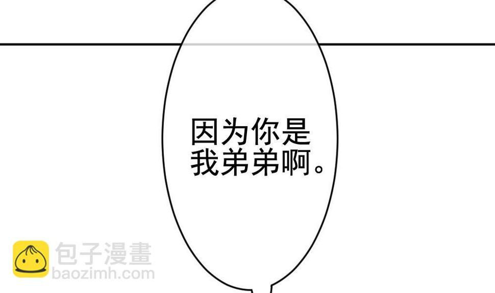 《拂晓的花嫁》漫画最新章节第206话 兄弟？ 3免费下拉式在线观看章节第【7】张图片